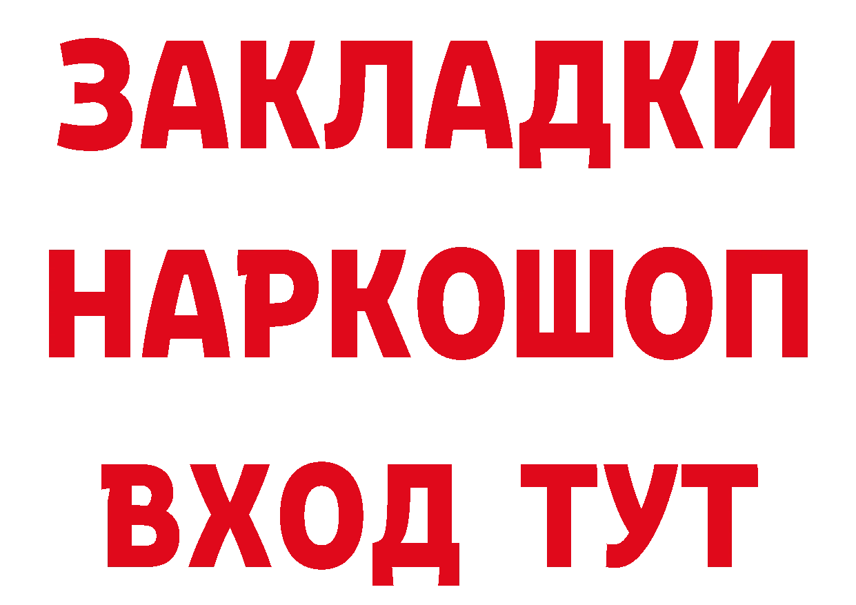 ГАШ Изолятор ССЫЛКА даркнет кракен Полысаево